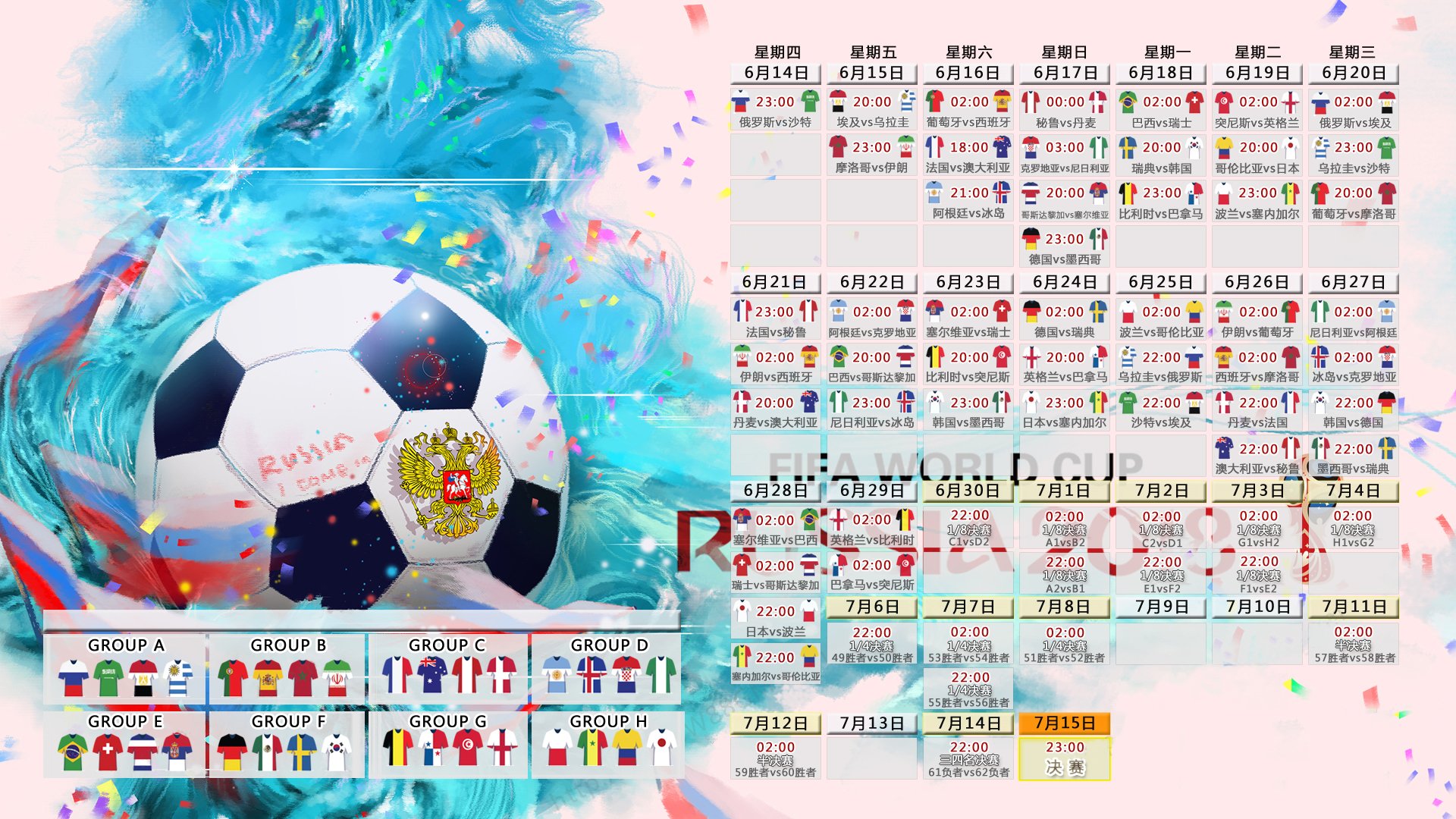 2026世界杯小组赛次轮默契球概率模型:强队通过精准控分巧妙避开淘汰赛过早相遇